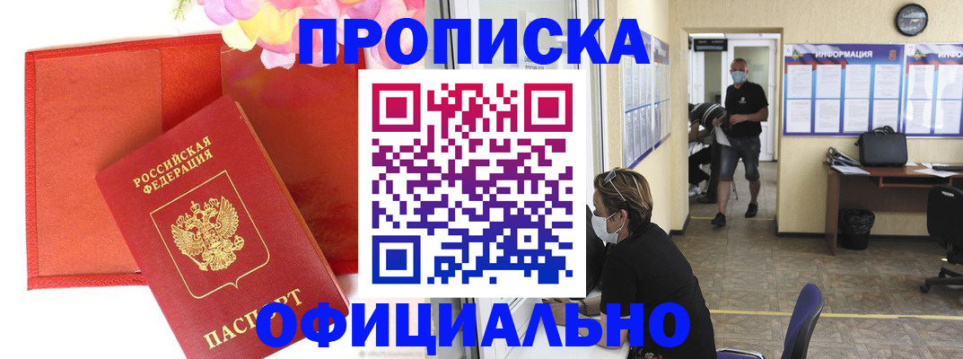 прописка паспорт в Гатчине