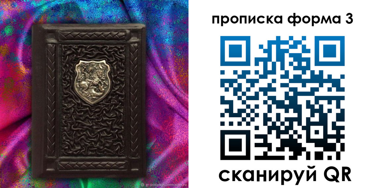 временная регистрация поиск в Гатчине