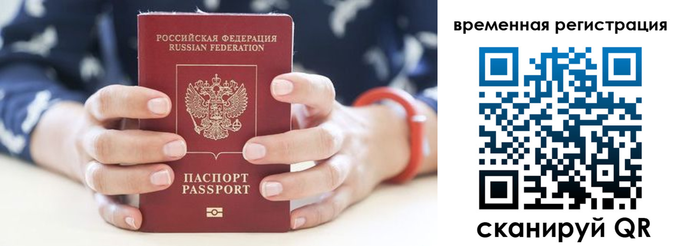 временная регистрация законно в Гатчине