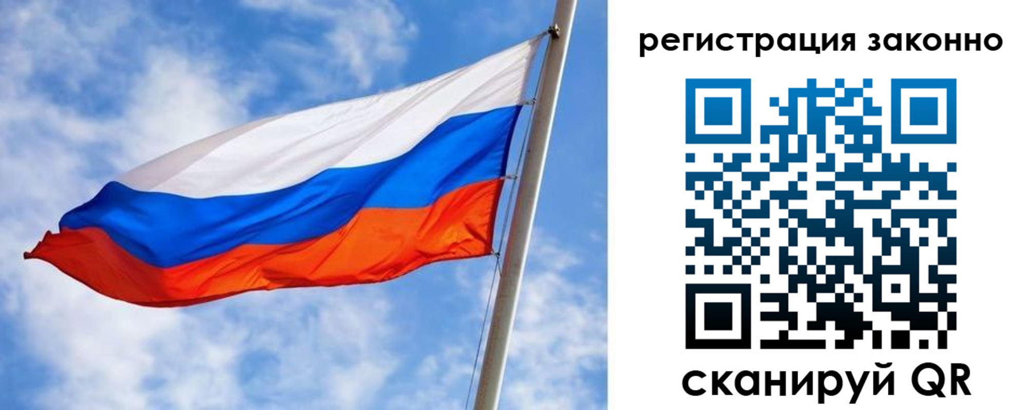 прописка для работы в Гатчине