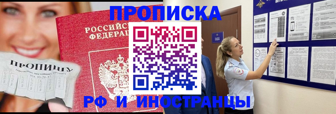 временная регистрация в Гатчине