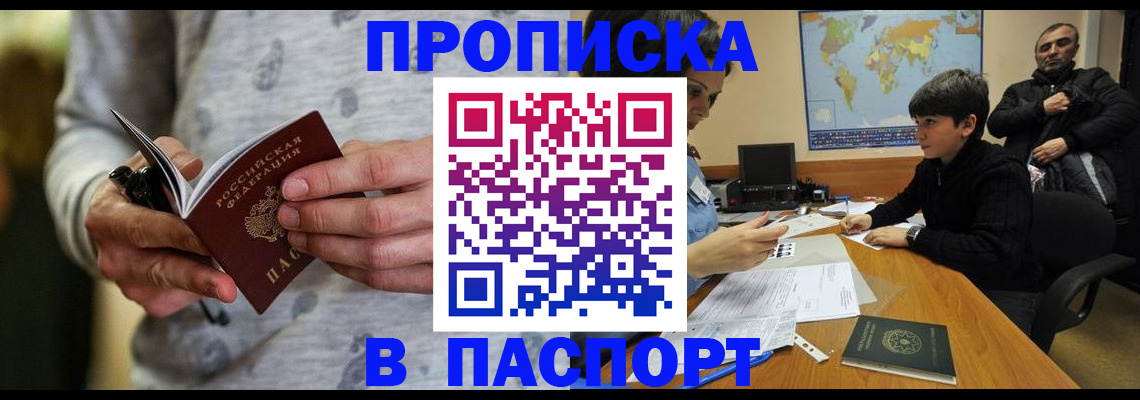 где прописаться в Гатчине