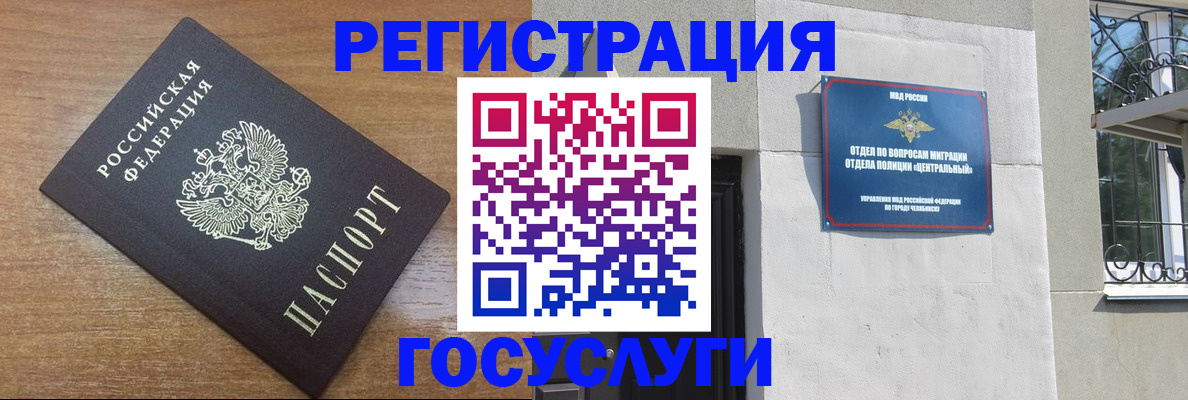 временная регистрация адрес в Гатчине