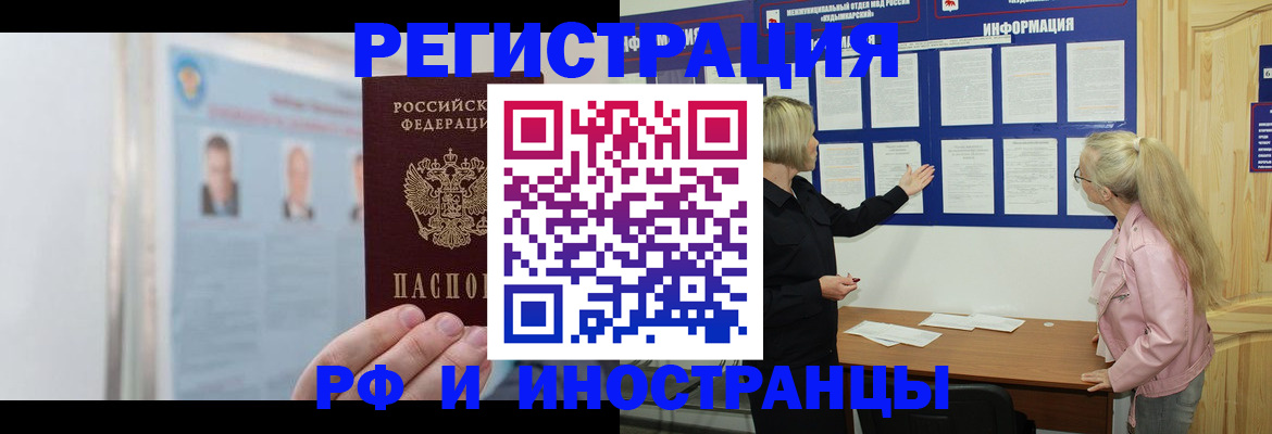 прописка законно в Гатчине