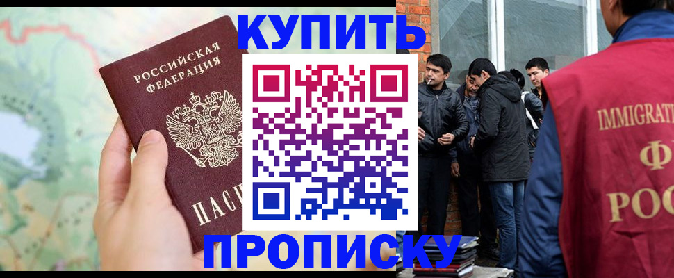 прописка законно в Гатчине