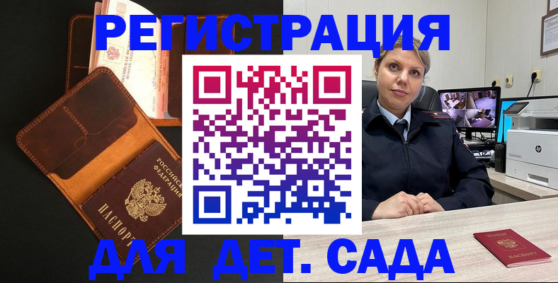 временная прописка в Гатчине