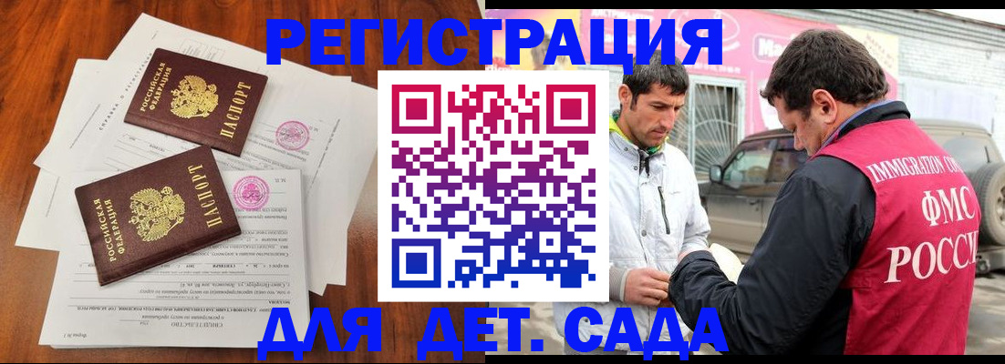 временная регистрация гарантия в Гатчине