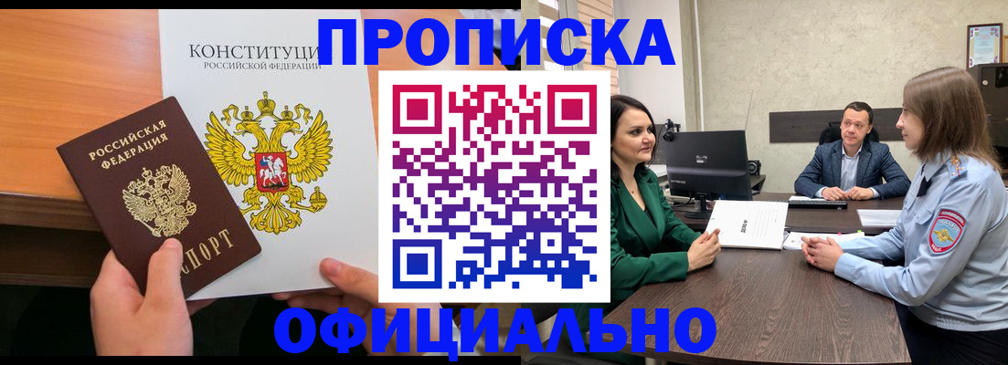 временная регистрация в квартире в Гатчине