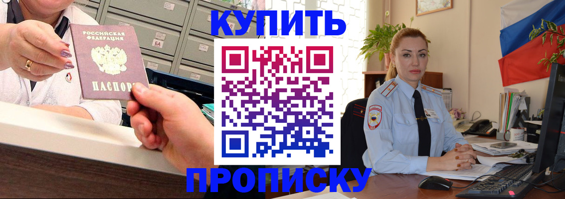 прописка в Гатчине